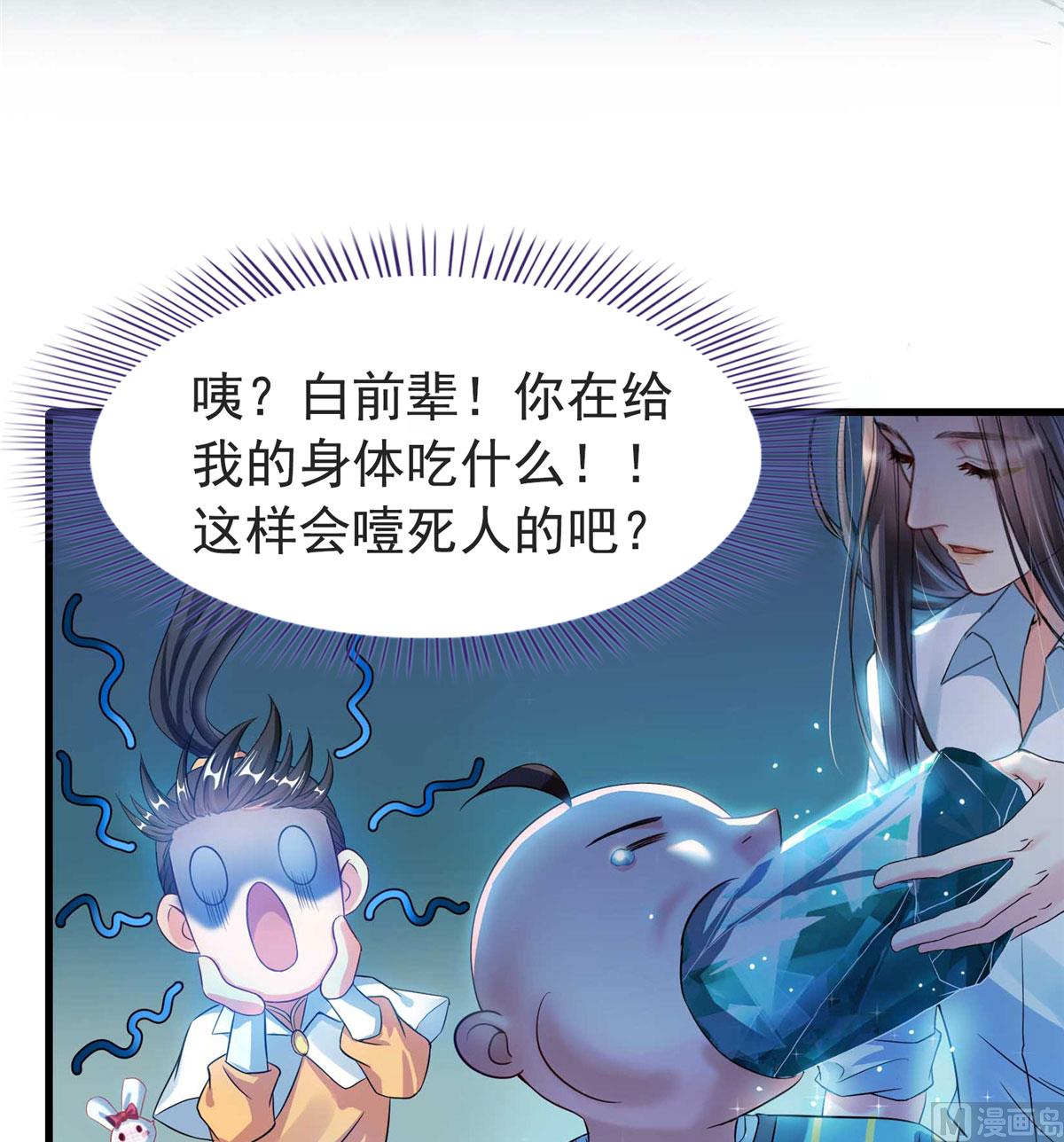 《修真聊天群》漫画最新章节第267话 冲吧！向前十进发！免费下拉式在线观看章节第【55】张图片