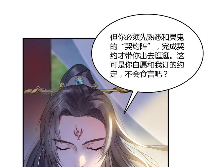 《修真聊天群》漫画最新章节第28话 寻觅敌踪的线索免费下拉式在线观看章节第【144】张图片