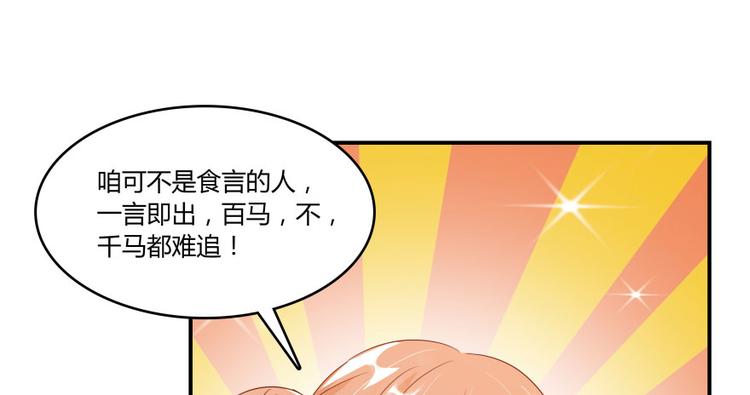 《修真聊天群》漫画最新章节第28话 寻觅敌踪的线索免费下拉式在线观看章节第【147】张图片