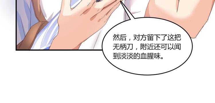 《修真聊天群》漫画最新章节第28话 寻觅敌踪的线索免费下拉式在线观看章节第【28】张图片