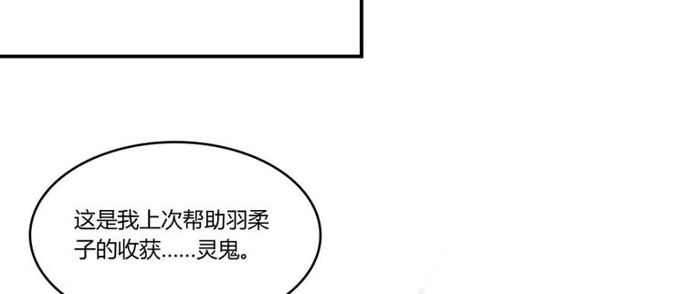 《修真聊天群》漫画最新章节第28话 寻觅敌踪的线索免费下拉式在线观看章节第【55】张图片