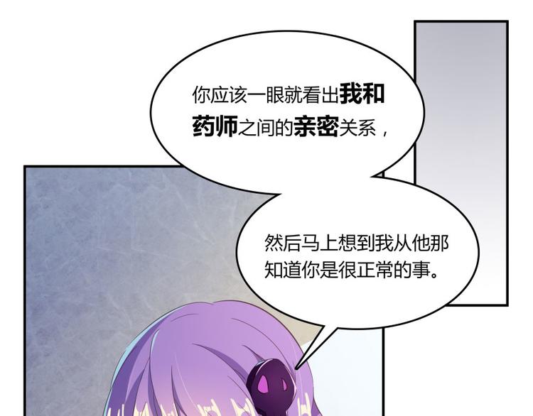 《修真聊天群》漫画最新章节第28话 寻觅敌踪的线索免费下拉式在线观看章节第【6】张图片