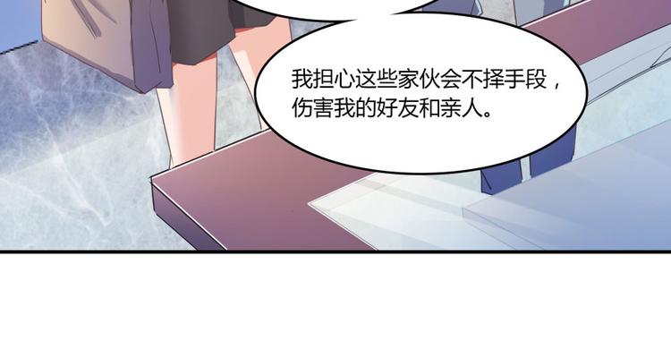 《修真聊天群》漫画最新章节第28话 寻觅敌踪的线索免费下拉式在线观看章节第【60】张图片