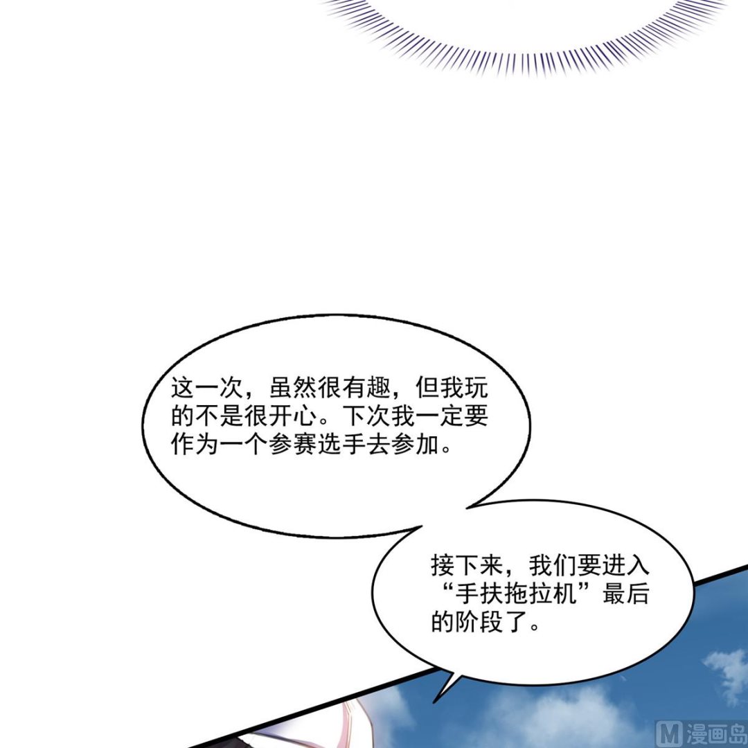 《修真聊天群》漫画最新章节第268话 全国人民纷纷贺电免费下拉式在线观看章节第【24】张图片