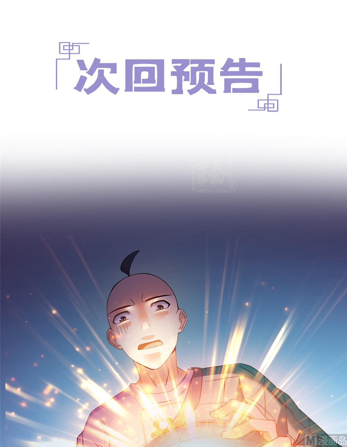 《修真聊天群》漫画最新章节第268话 全国人民纷纷贺电免费下拉式在线观看章节第【50】张图片