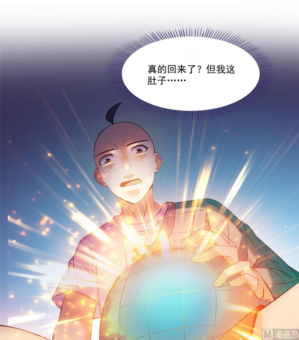 《修真聊天群》漫画最新章节第269话 白鲸路真人免费下拉式在线观看章节第【10】张图片