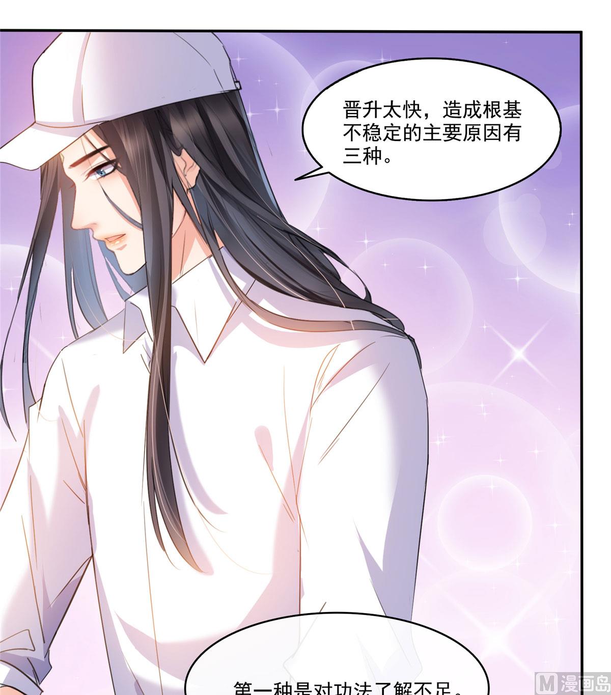 《修真聊天群》漫画最新章节第269话 白鲸路真人免费下拉式在线观看章节第【14】张图片