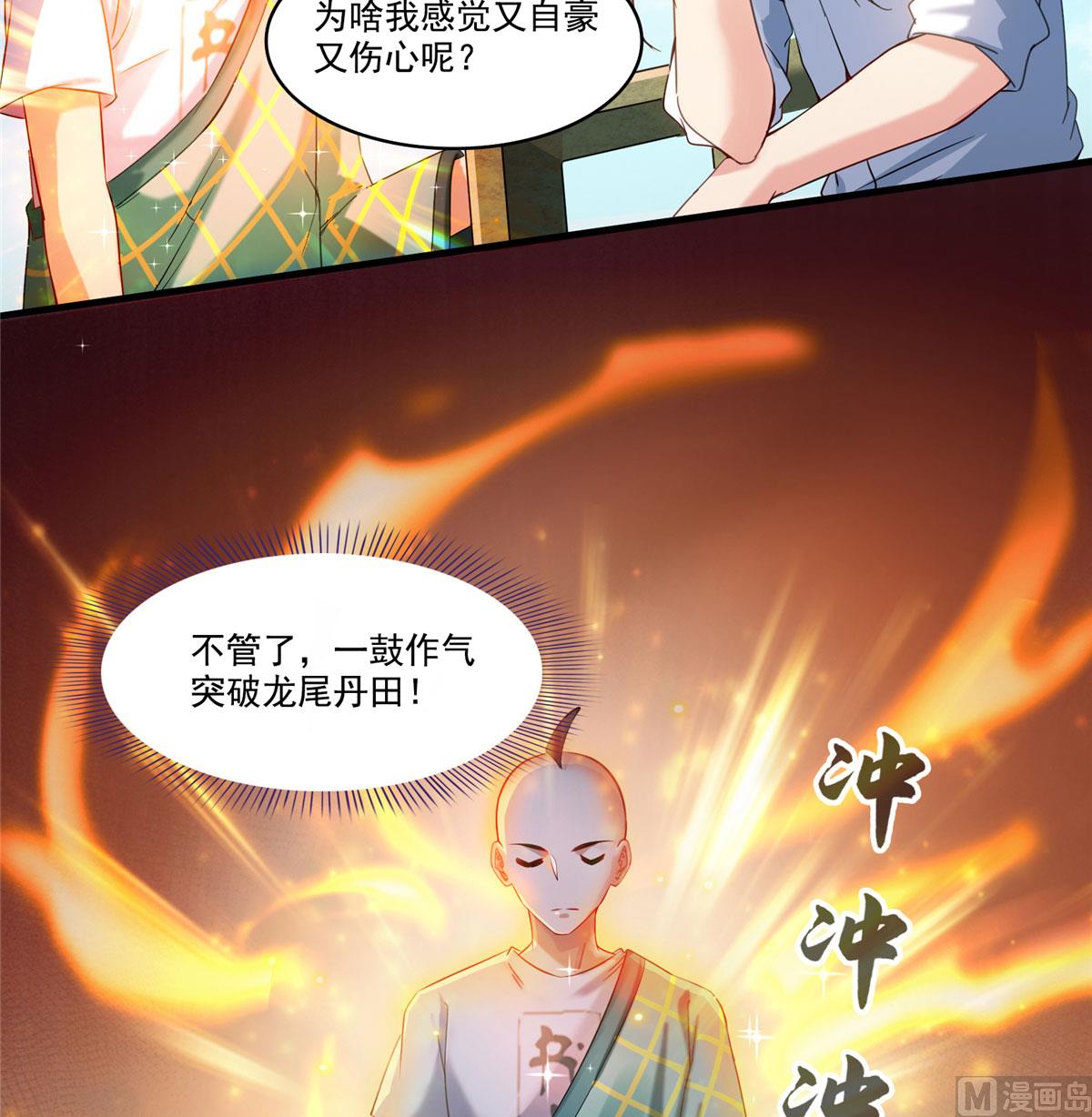 《修真聊天群》漫画最新章节第269话 白鲸路真人免费下拉式在线观看章节第【21】张图片