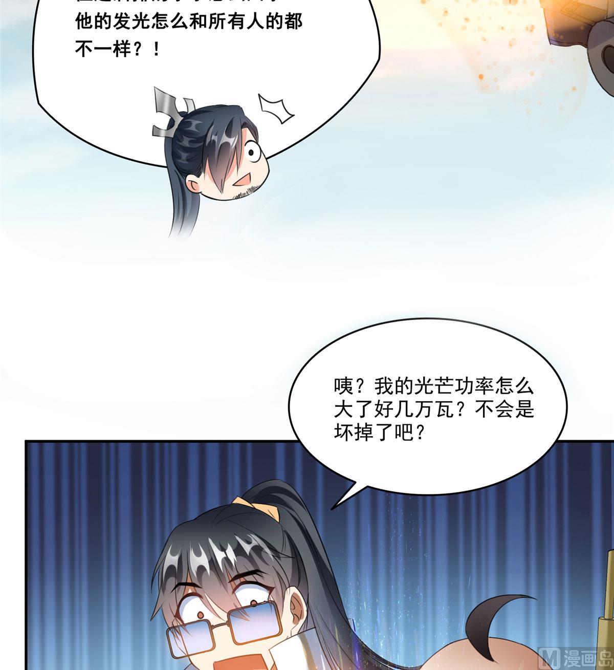 《修真聊天群》漫画最新章节第269话 白鲸路真人免费下拉式在线观看章节第【4】张图片