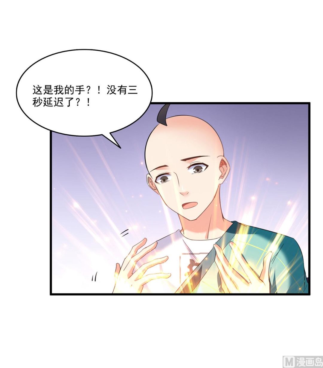 《修真聊天群》漫画最新章节第269话 白鲸路真人免费下拉式在线观看章节第【9】张图片