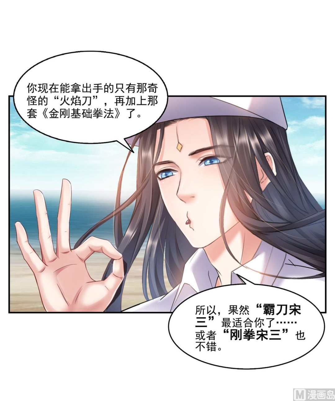 《修真聊天群》漫画最新章节第270话 道号取名免费下拉式在线观看章节第【12】张图片