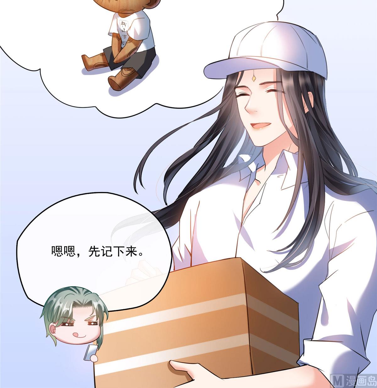 《修真聊天群》漫画最新章节第270话 道号取名免费下拉式在线观看章节第【39】张图片