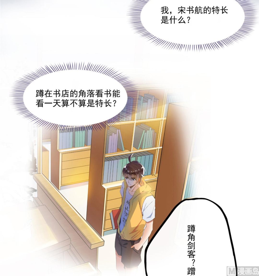 《修真聊天群》漫画最新章节第270话 道号取名免费下拉式在线观看章节第【6】张图片