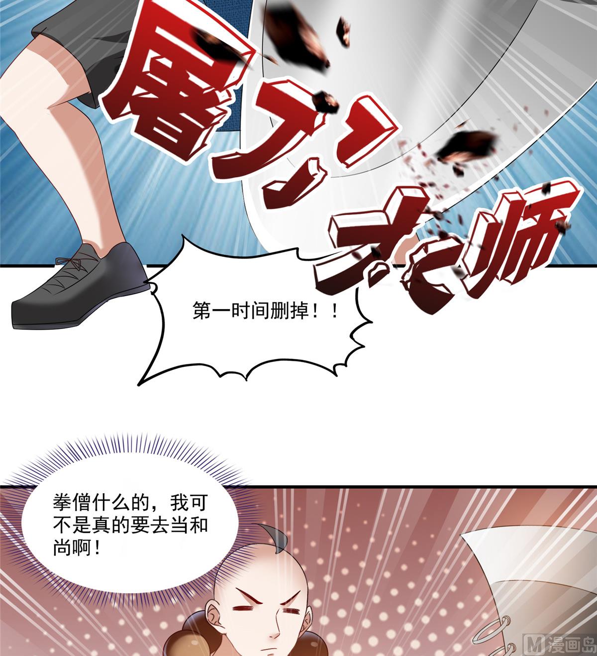 《修真聊天群》漫画最新章节第271话 一个星期有七天免费下拉式在线观看章节第【10】张图片