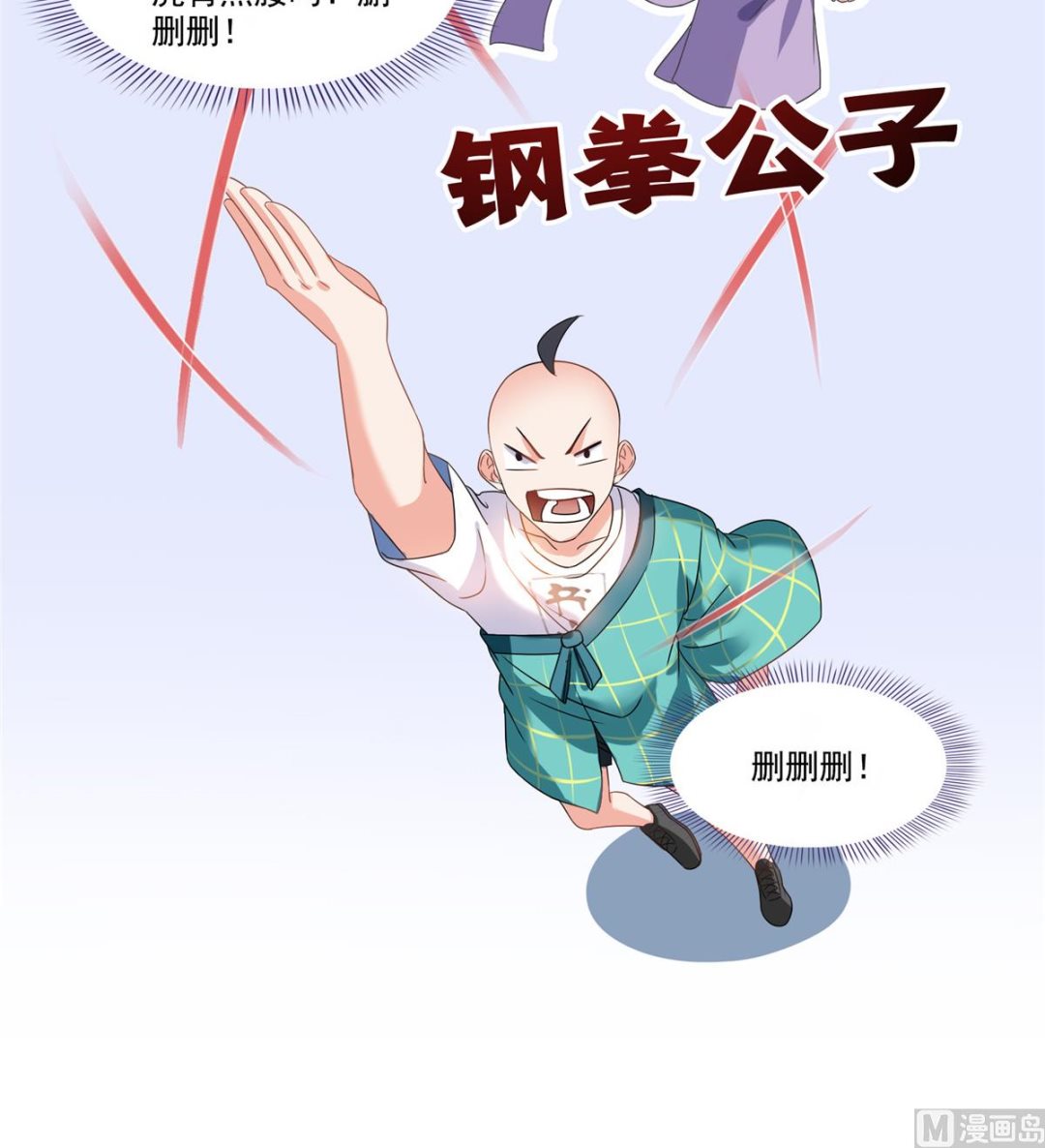 《修真聊天群》漫画最新章节第271话 一个星期有七天免费下拉式在线观看章节第【13】张图片