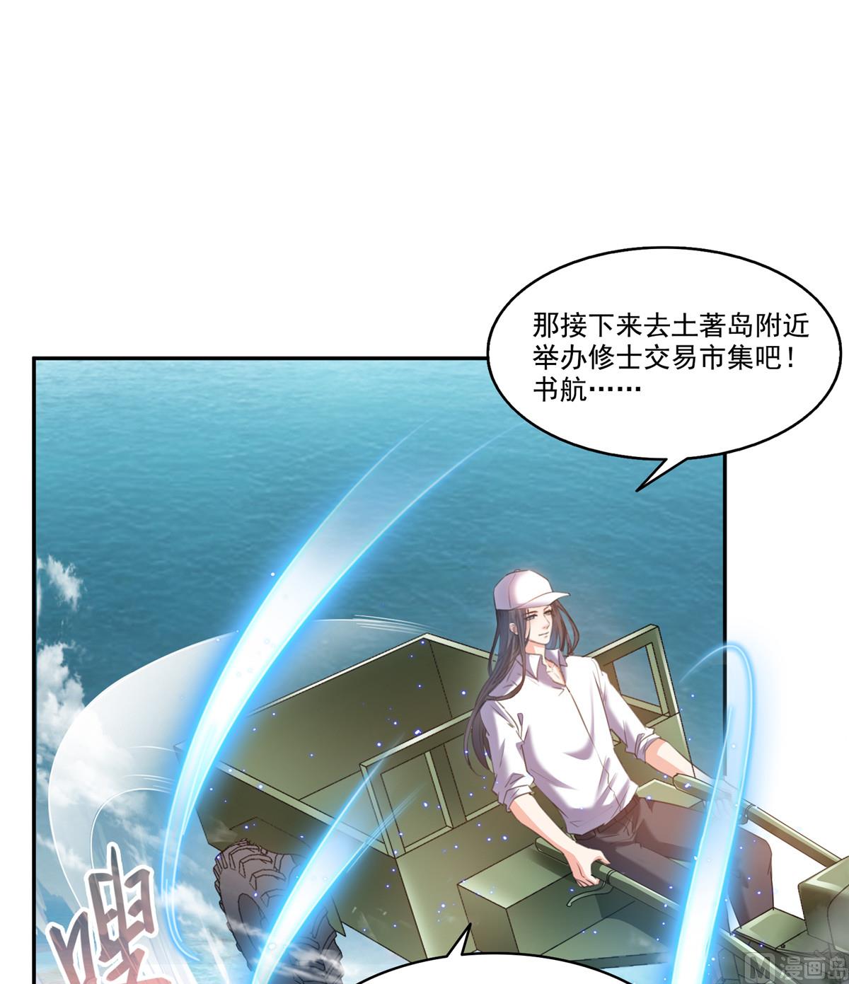 《修真聊天群》漫画最新章节第271话 一个星期有七天免费下拉式在线观看章节第【28】张图片