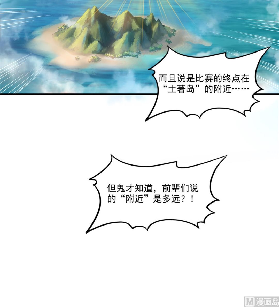 《修真聊天群》漫画最新章节第271话 一个星期有七天免费下拉式在线观看章节第【37】张图片