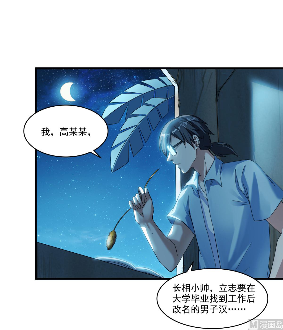 《修真聊天群》漫画最新章节第271话 一个星期有七天免费下拉式在线观看章节第【40】张图片