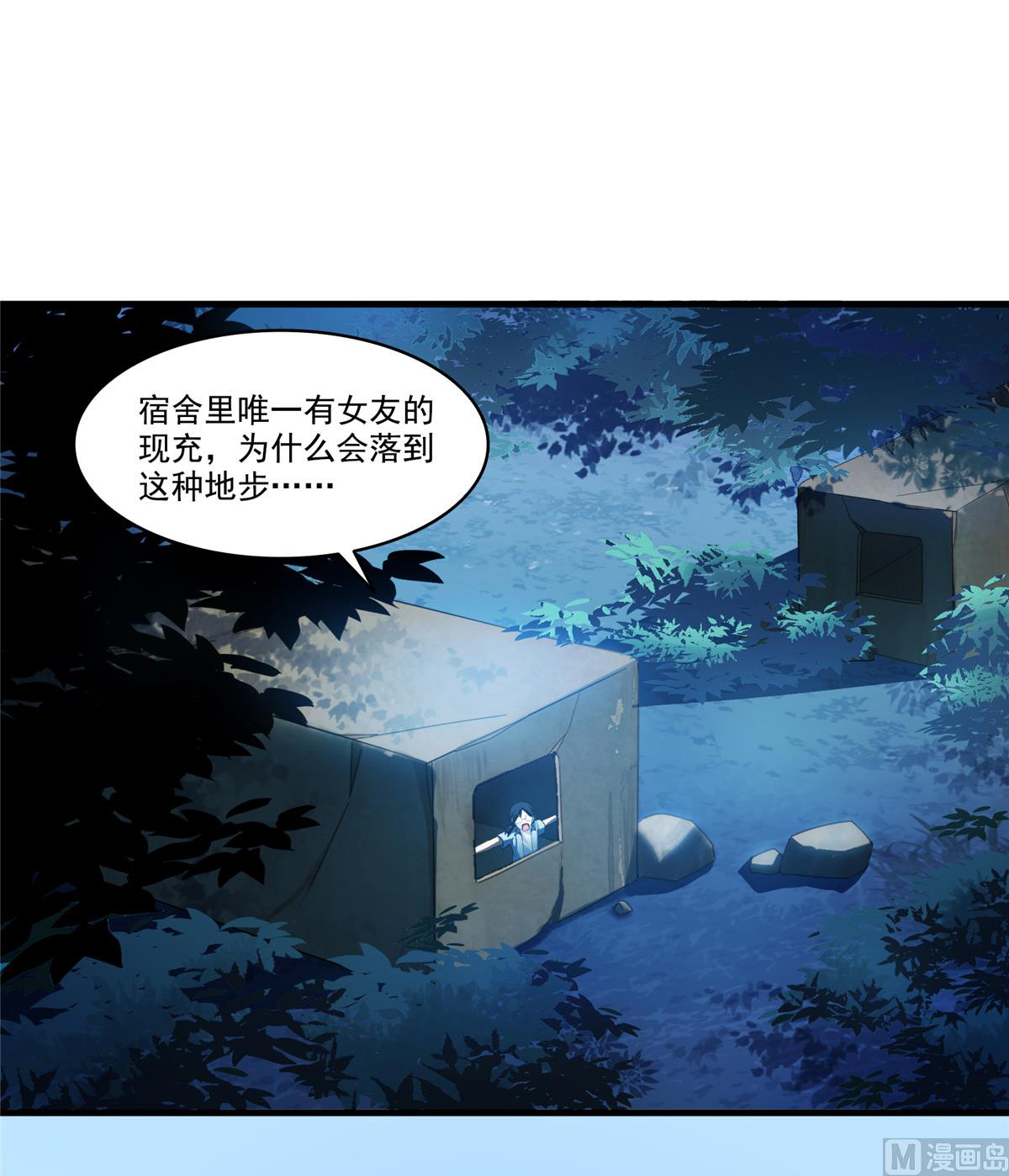 《修真聊天群》漫画最新章节第271话 一个星期有七天免费下拉式在线观看章节第【41】张图片