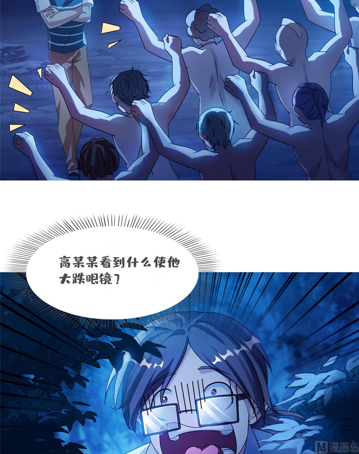 《修真聊天群》漫画最新章节第271话 一个星期有七天免费下拉式在线观看章节第【48】张图片