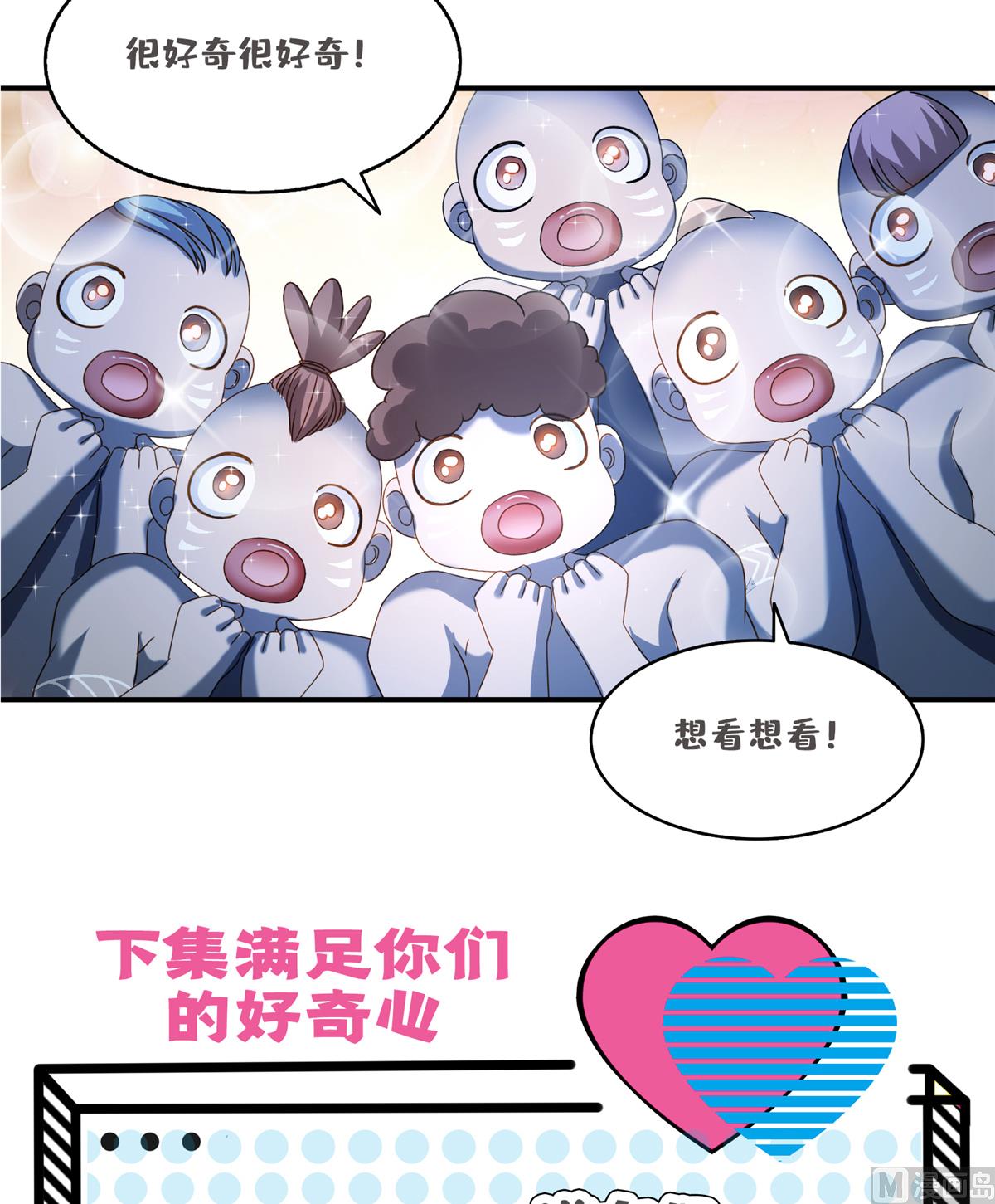 《修真聊天群》漫画最新章节第271话 一个星期有七天免费下拉式在线观看章节第【50】张图片