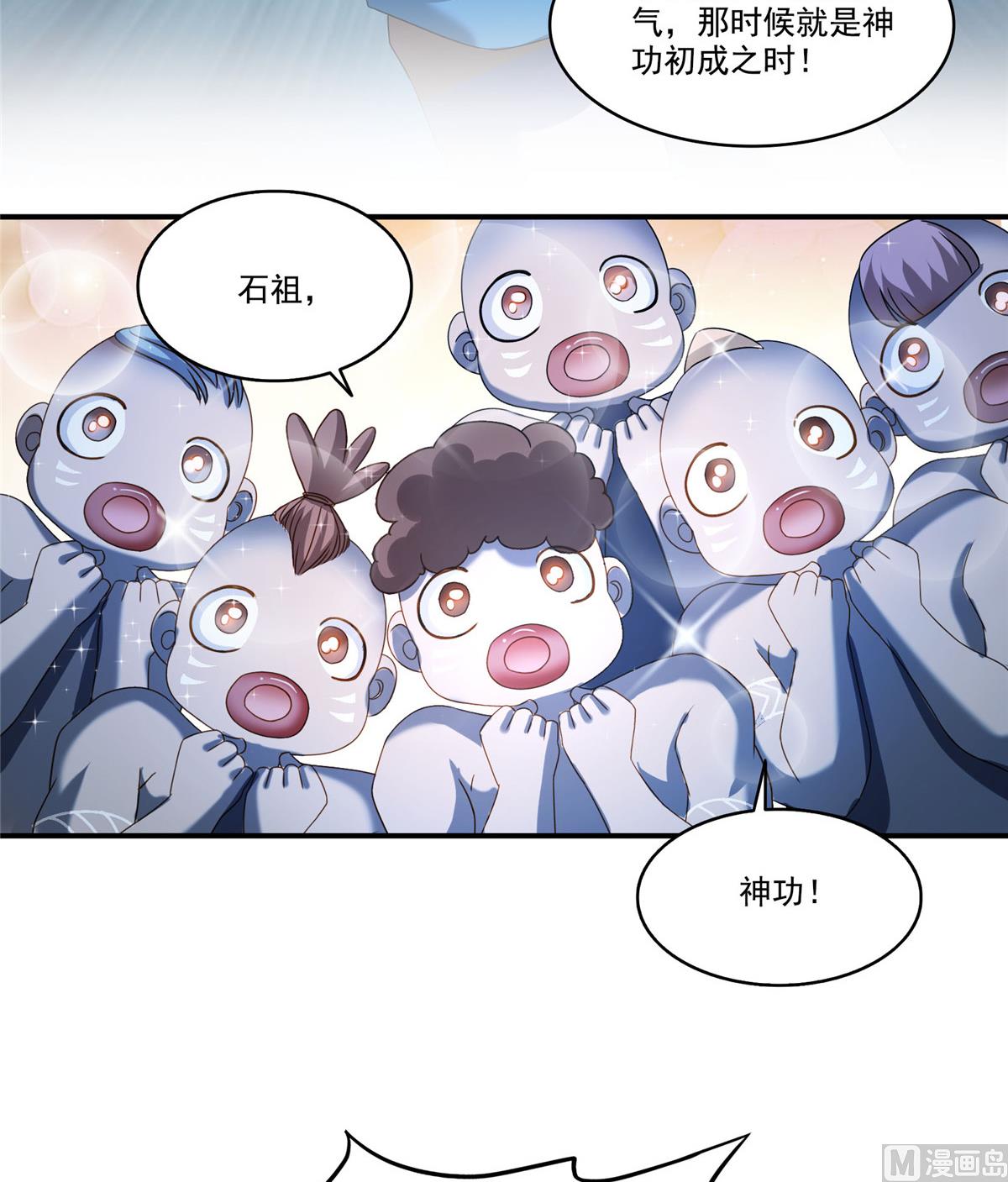 《修真聊天群》漫画最新章节第272话 宋子航的徒子徒孙！免费下拉式在线观看章节第【18】张图片