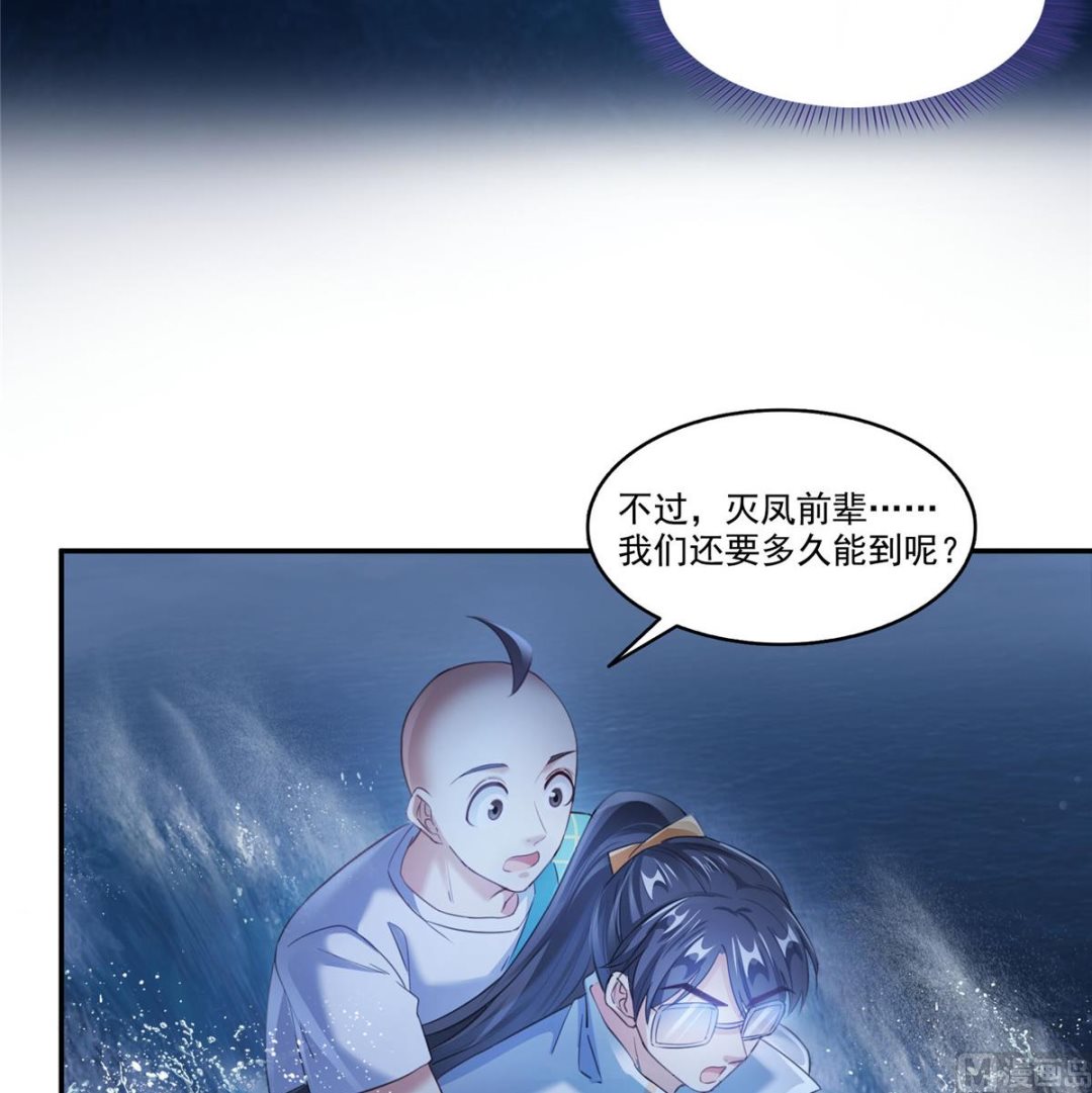 《修真聊天群》漫画最新章节第272话 宋子航的徒子徒孙！免费下拉式在线观看章节第【24】张图片