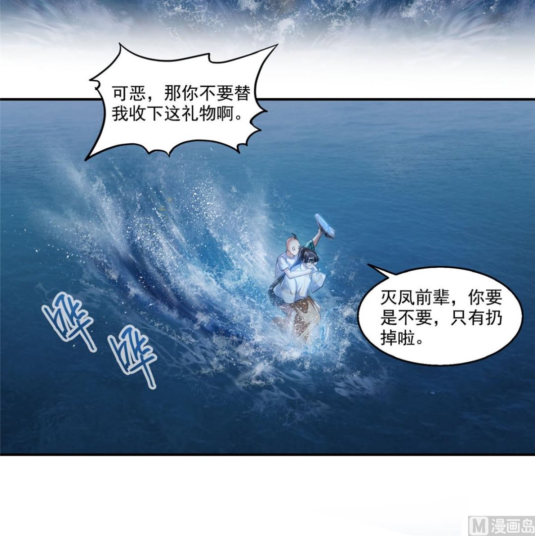 《修真聊天群》漫画最新章节第272话 宋子航的徒子徒孙！免费下拉式在线观看章节第【28】张图片