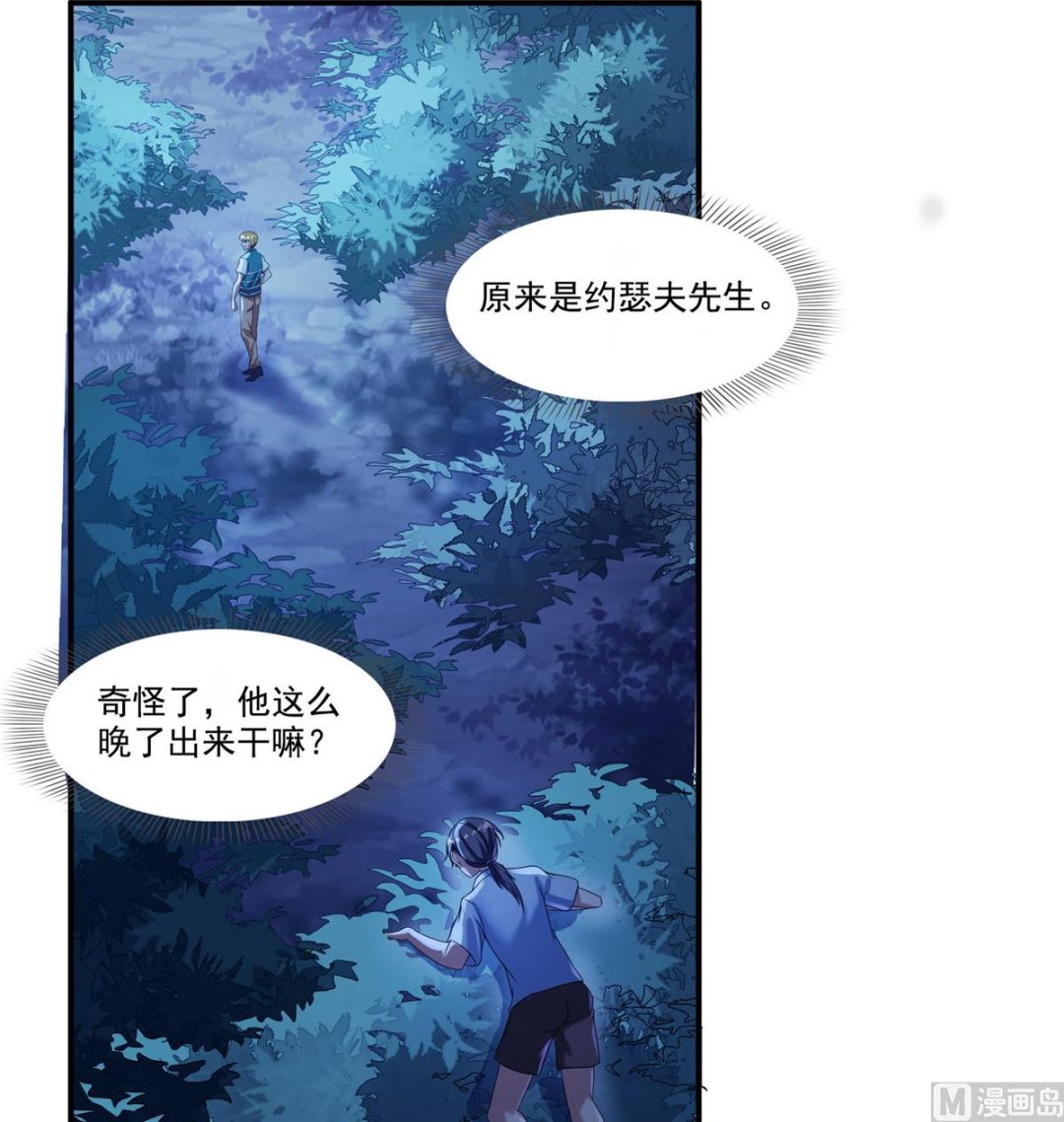 《修真聊天群》漫画最新章节第272话 宋子航的徒子徒孙！免费下拉式在线观看章节第【3】张图片