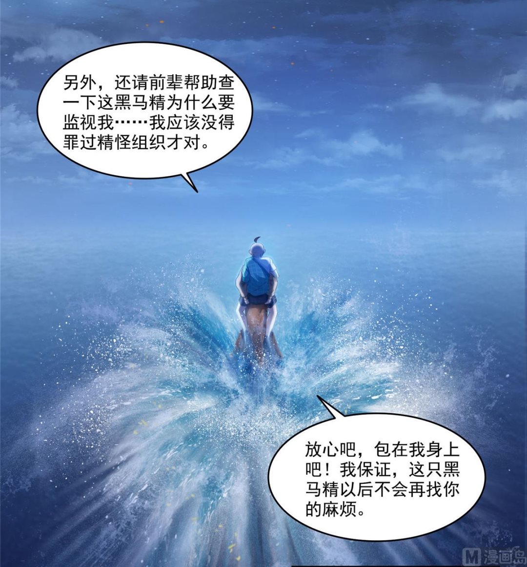 《修真聊天群》漫画最新章节第272话 宋子航的徒子徒孙！免费下拉式在线观看章节第【38】张图片