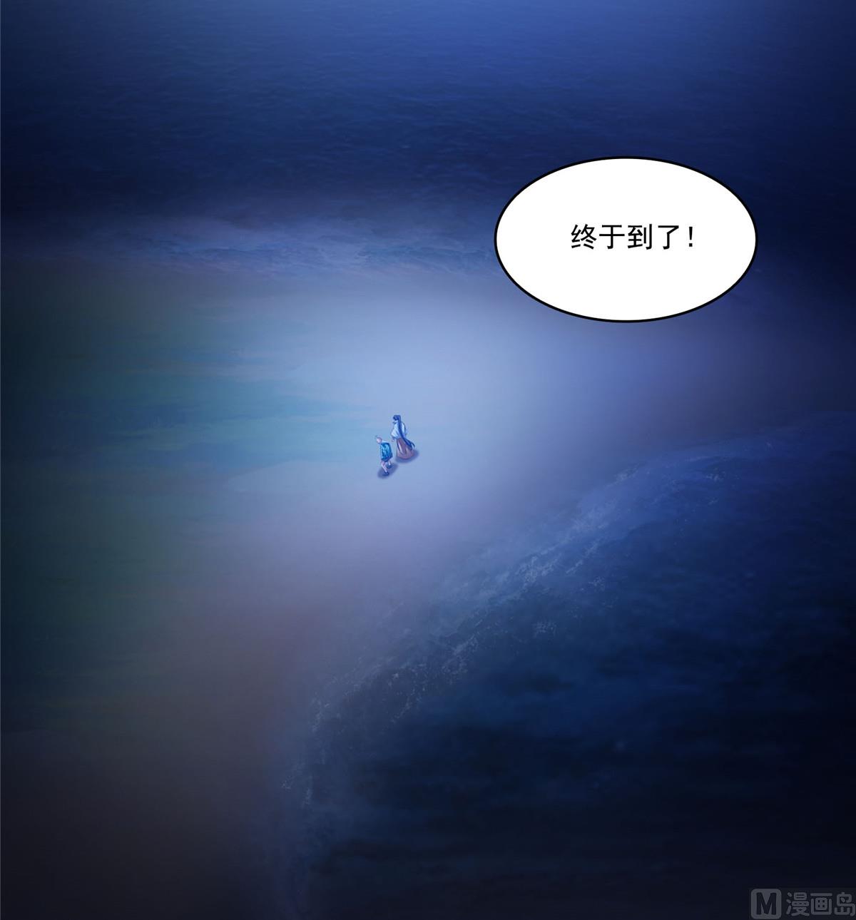 《修真聊天群》漫画最新章节第272话 宋子航的徒子徒孙！免费下拉式在线观看章节第【40】张图片