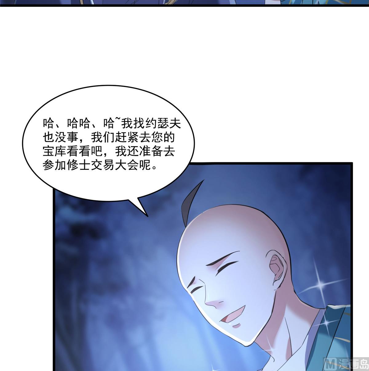 《修真聊天群》漫画最新章节第272话 宋子航的徒子徒孙！免费下拉式在线观看章节第【50】张图片