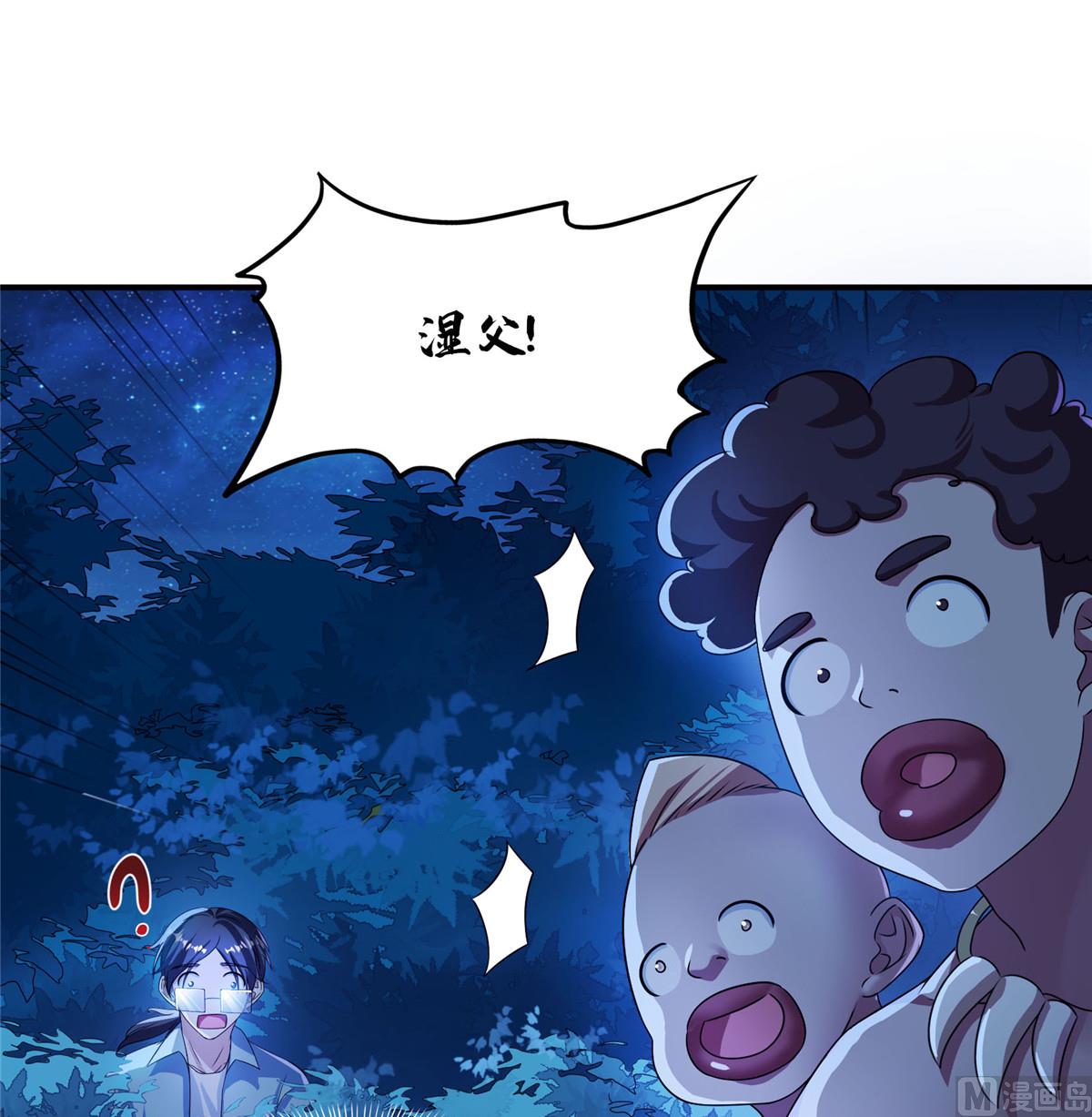 《修真聊天群》漫画最新章节第272话 宋子航的徒子徒孙！免费下拉式在线观看章节第【9】张图片