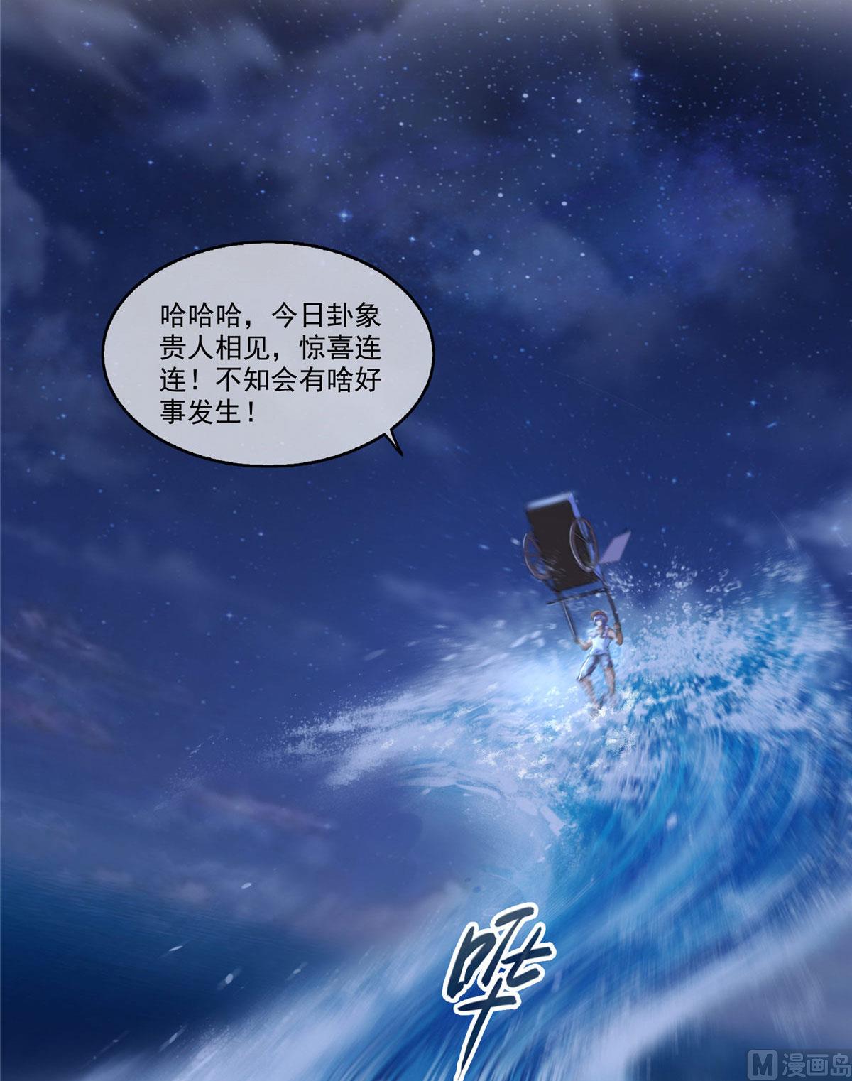 《修真聊天群》漫画最新章节第273话 荔枝仙子的直播免费下拉式在线观看章节第【11】张图片