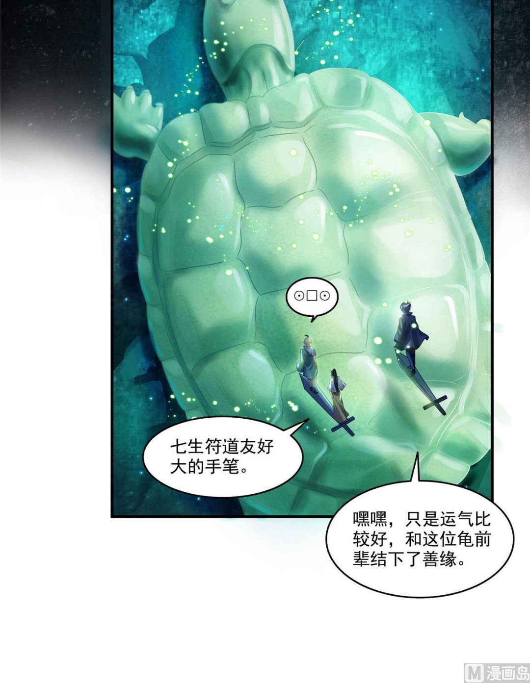 《修真聊天群》漫画最新章节第273话 荔枝仙子的直播免费下拉式在线观看章节第【29】张图片