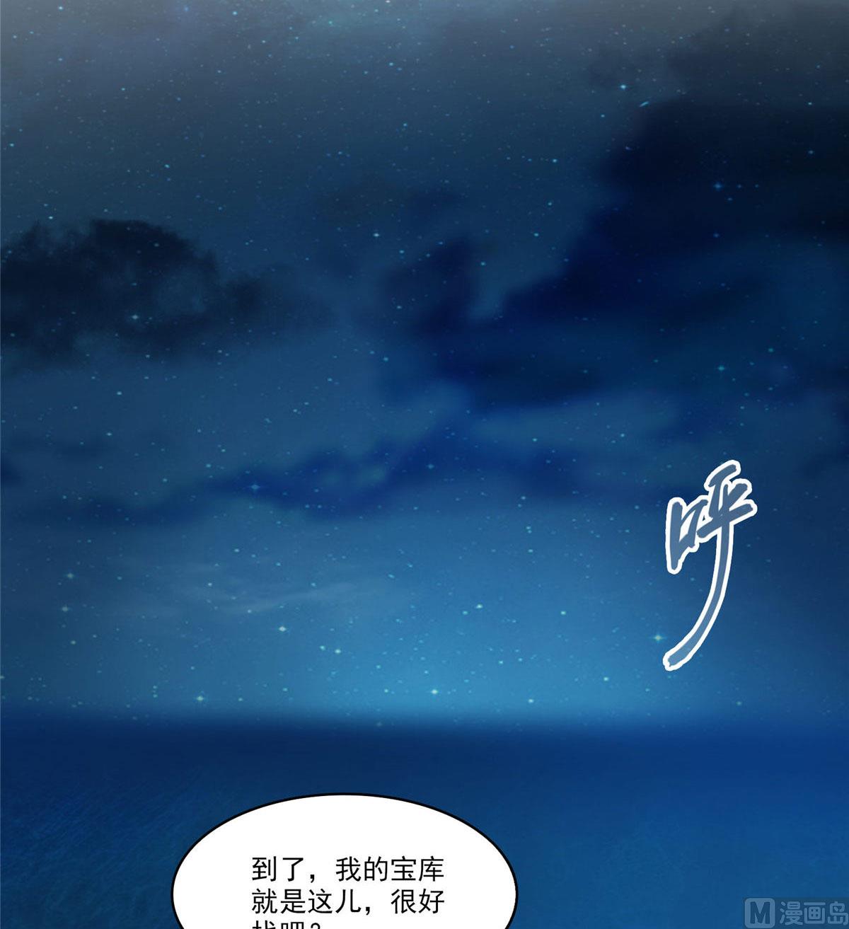 《修真聊天群》漫画最新章节第273话 荔枝仙子的直播免费下拉式在线观看章节第【3】张图片