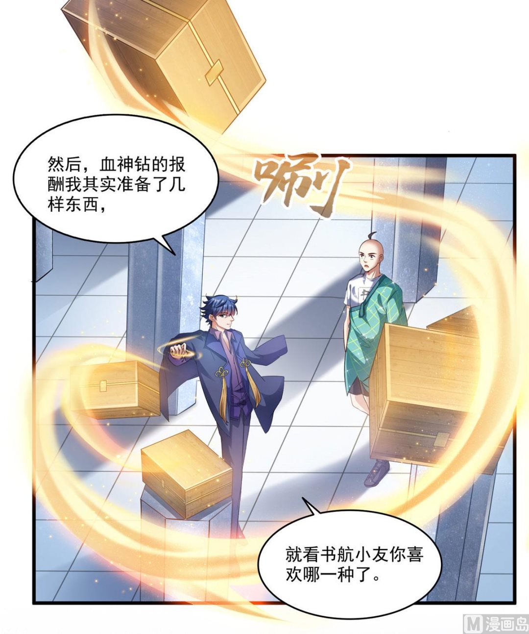 《修真聊天群》漫画最新章节第273话 荔枝仙子的直播免费下拉式在线观看章节第【38】张图片