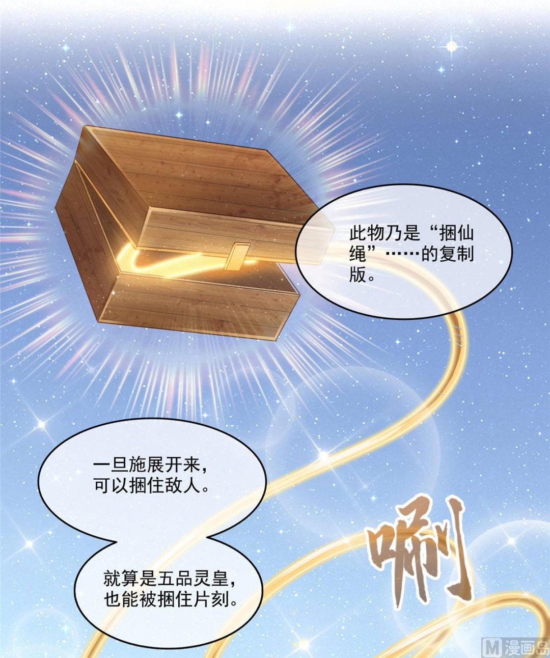 《修真聊天群》漫画最新章节第273话 荔枝仙子的直播免费下拉式在线观看章节第【39】张图片