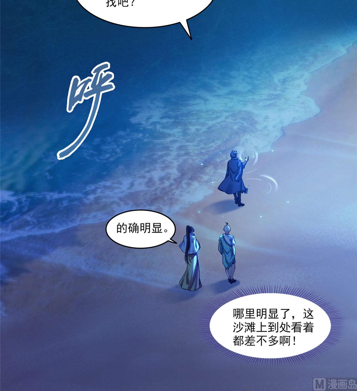 《修真聊天群》漫画最新章节第273话 荔枝仙子的直播免费下拉式在线观看章节第【4】张图片