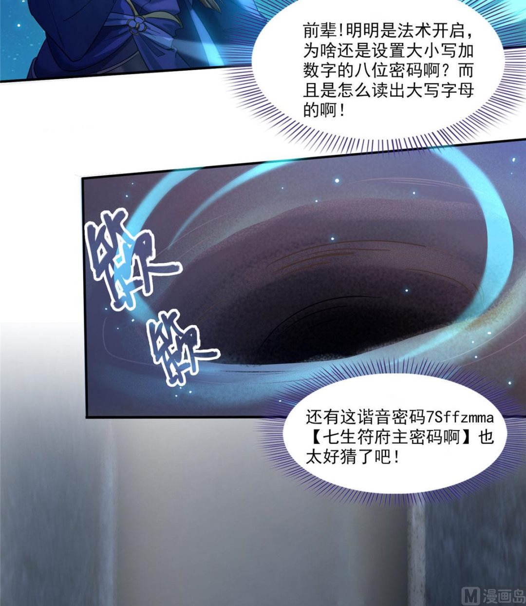 《修真聊天群》漫画最新章节第273话 荔枝仙子的直播免费下拉式在线观看章节第【6】张图片