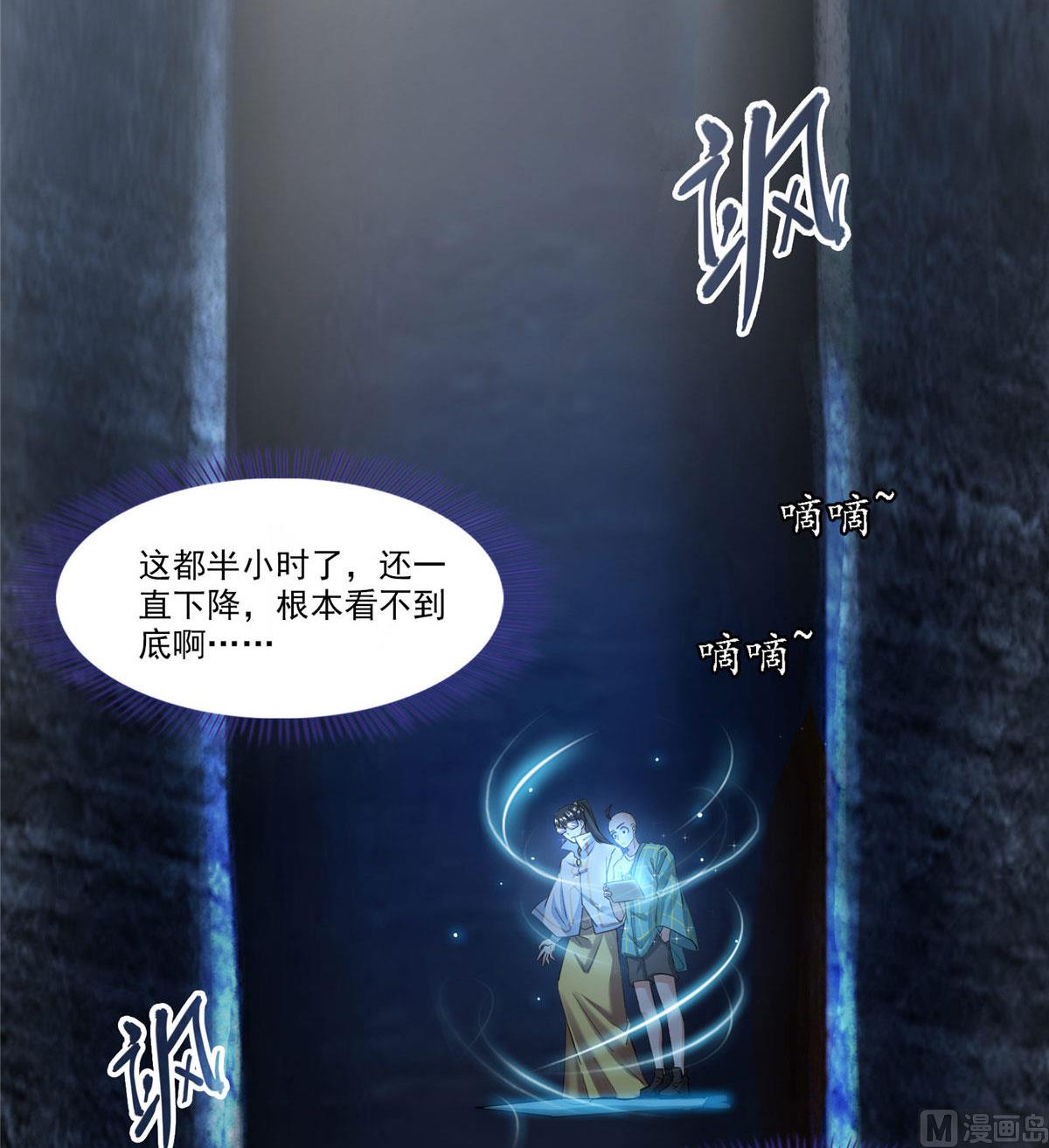 《修真聊天群》漫画最新章节第273话 荔枝仙子的直播免费下拉式在线观看章节第【7】张图片