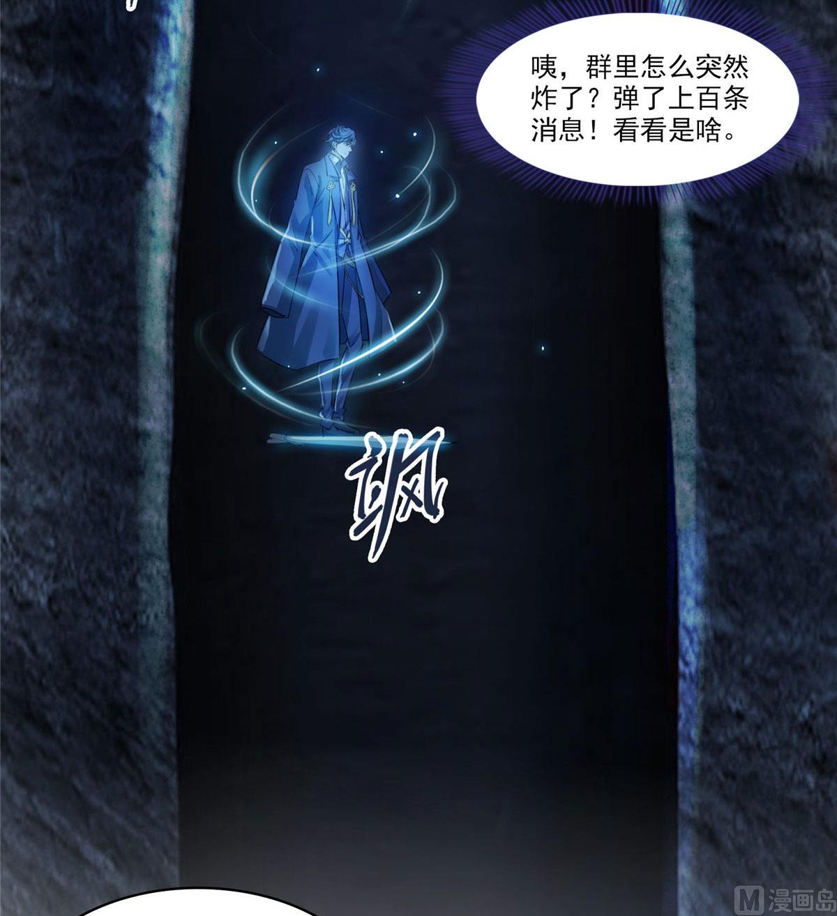 《修真聊天群》漫画最新章节第273话 荔枝仙子的直播免费下拉式在线观看章节第【8】张图片