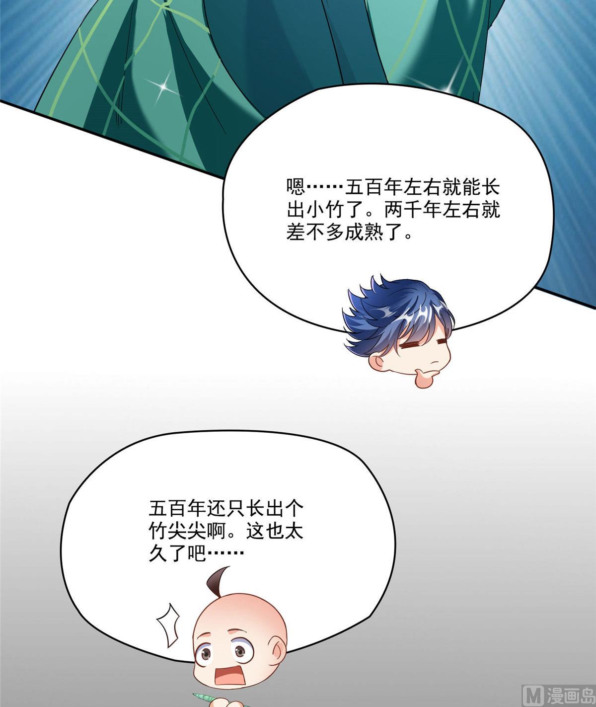 《修真聊天群》漫画最新章节第274话 卧艹，揍错人啦！免费下拉式在线观看章节第【12】张图片