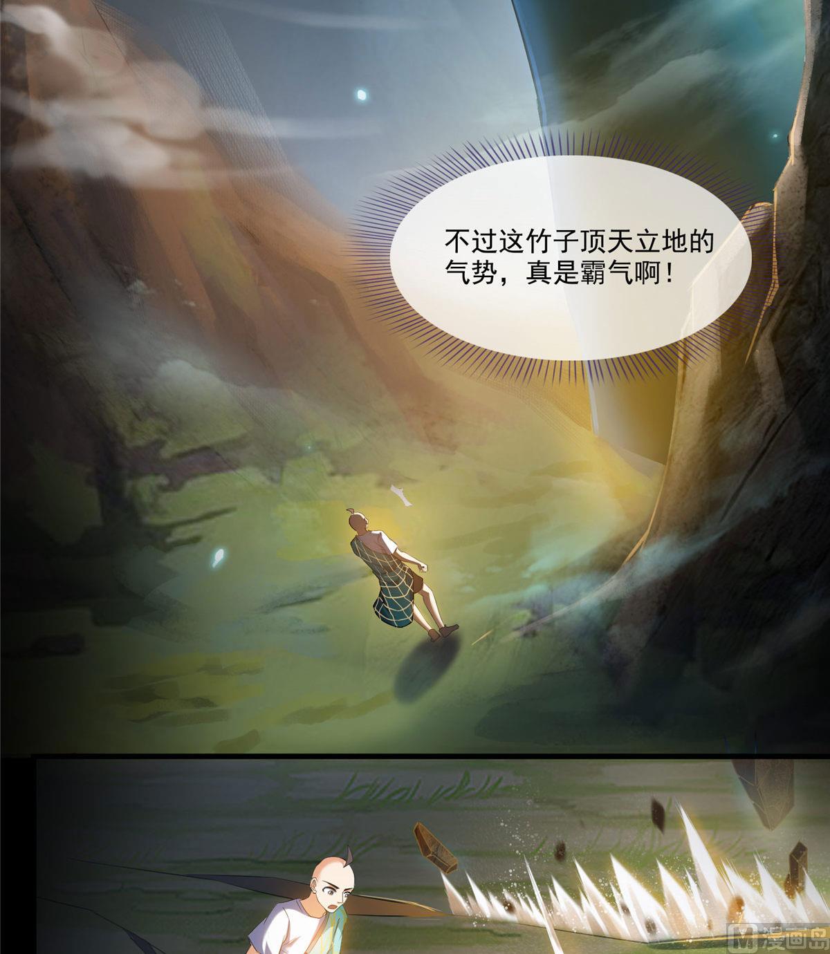 《修真聊天群》漫画最新章节第274话 卧艹，揍错人啦！免费下拉式在线观看章节第【16】张图片