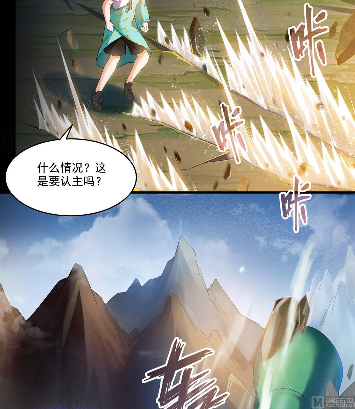 《修真聊天群》漫画最新章节第274话 卧艹，揍错人啦！免费下拉式在线观看章节第【17】张图片