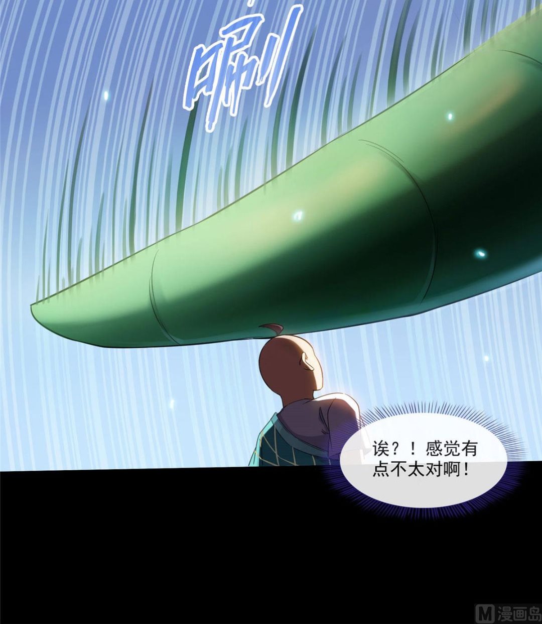 《修真聊天群》漫画最新章节第274话 卧艹，揍错人啦！免费下拉式在线观看章节第【19】张图片