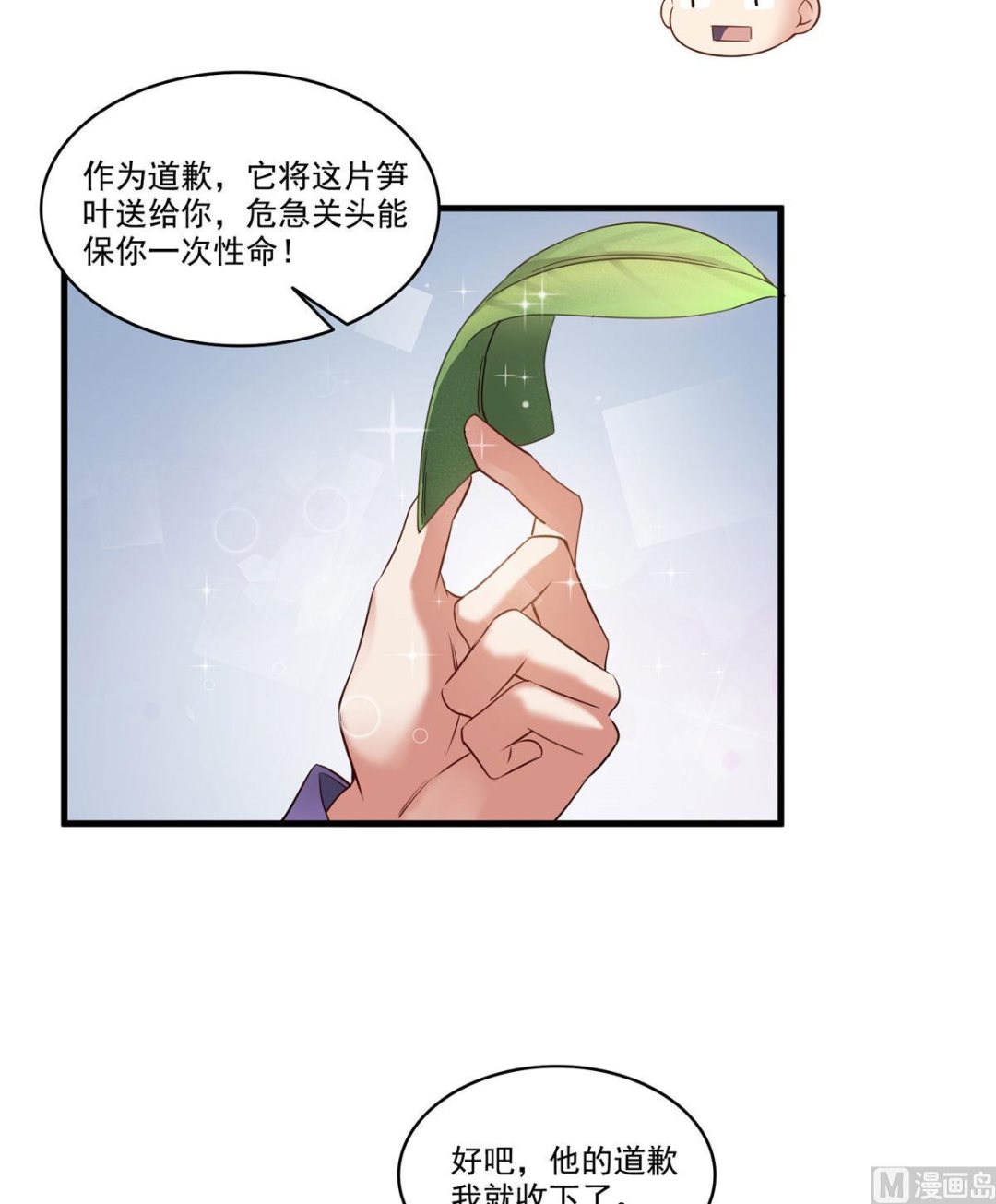 《修真聊天群》漫画最新章节第274话 卧艹，揍错人啦！免费下拉式在线观看章节第【28】张图片