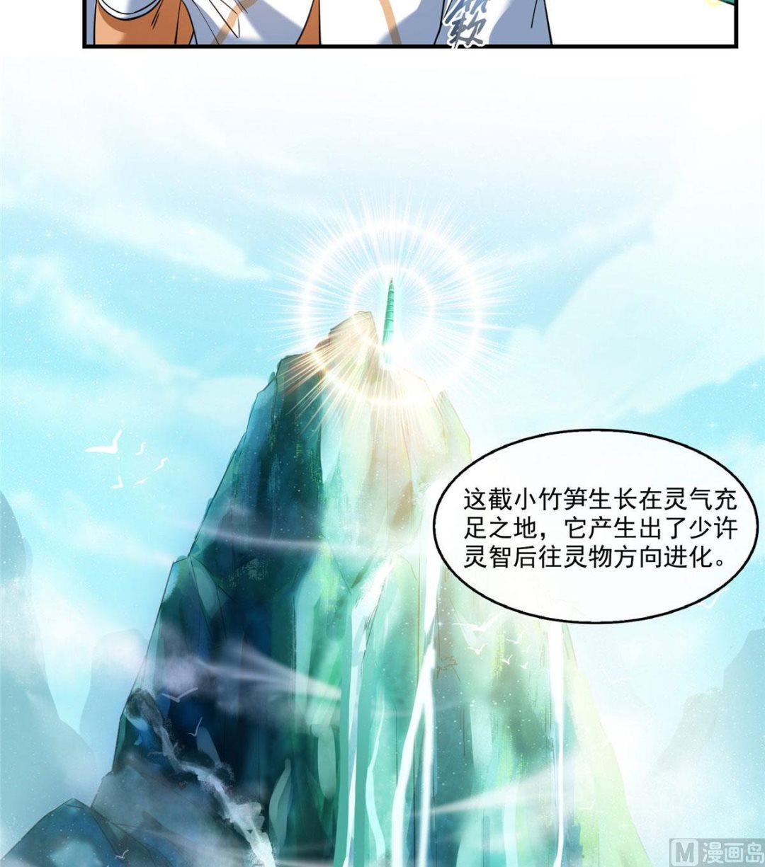 《修真聊天群》漫画最新章节第274话 卧艹，揍错人啦！免费下拉式在线观看章节第【5】张图片