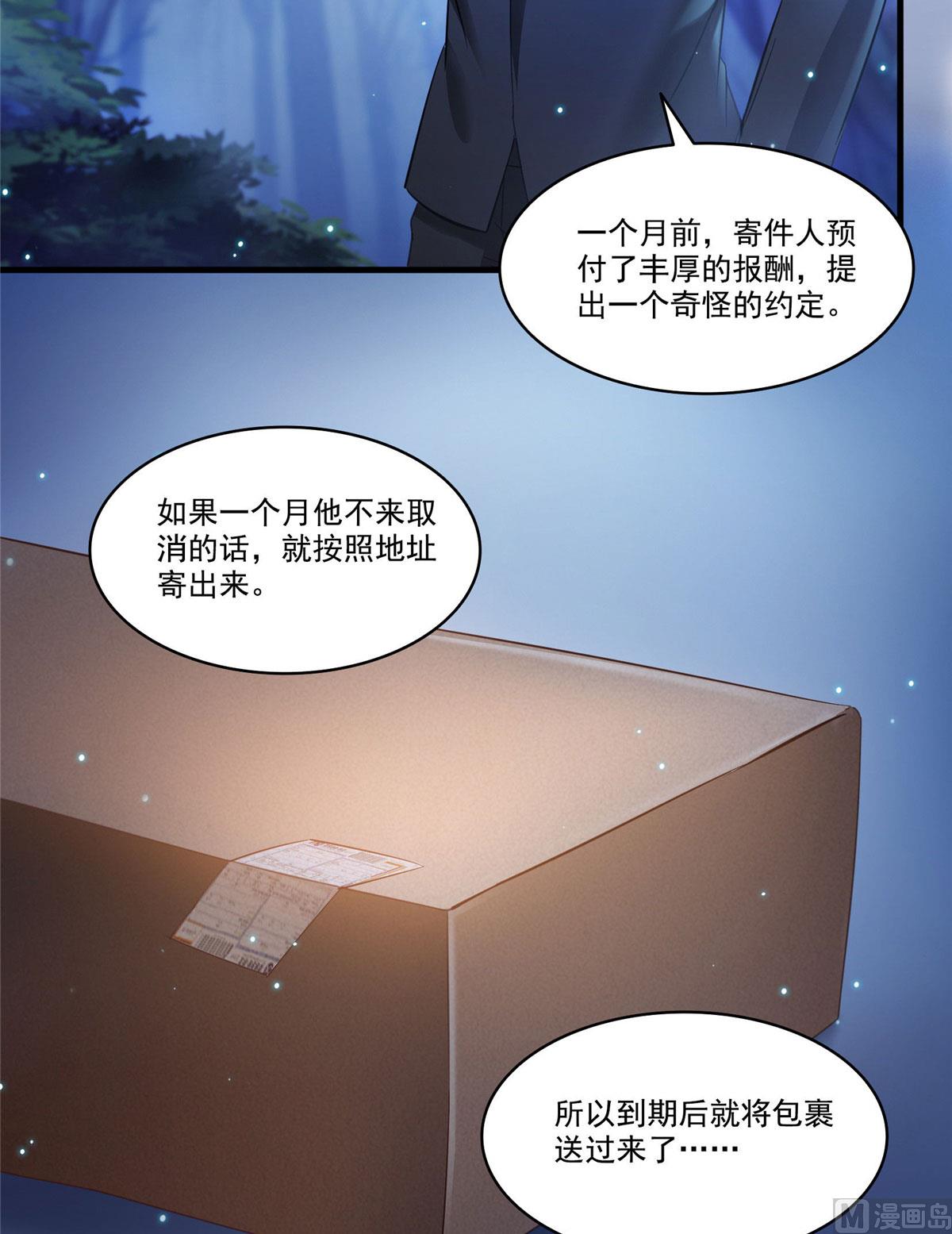 《修真聊天群》漫画最新章节第275话 六修尊者之墓免费下拉式在线观看章节第【17】张图片