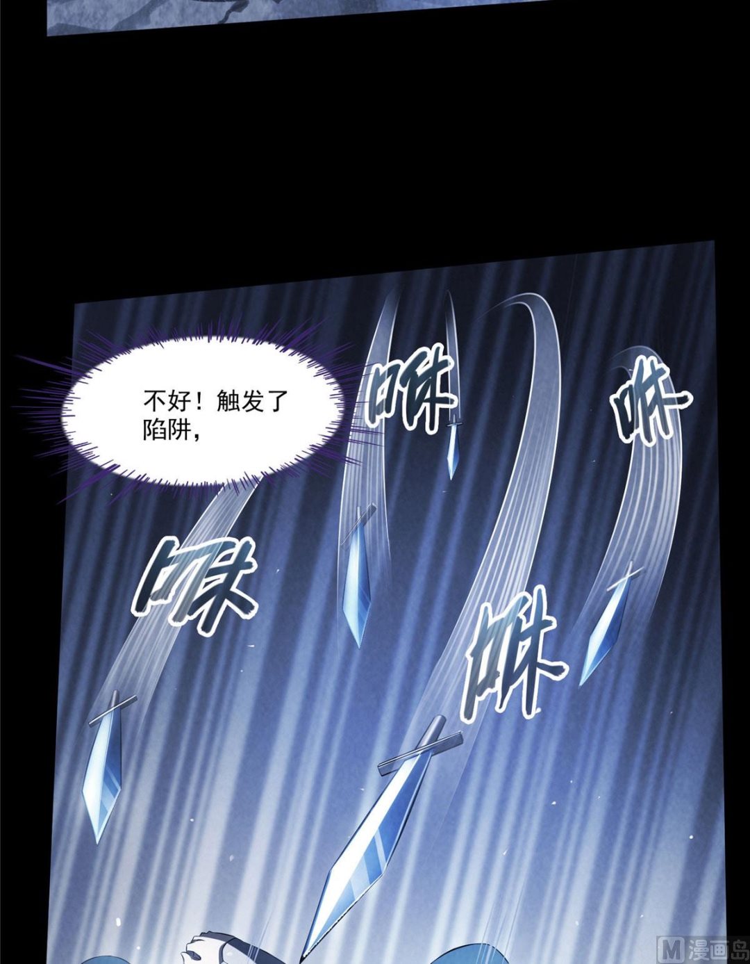 《修真聊天群》漫画最新章节第275话 六修尊者之墓免费下拉式在线观看章节第【28】张图片